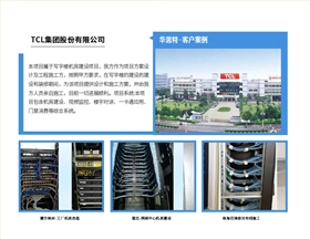 機房建設-機房改造-機房工程