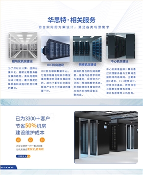 機房建設-機房改造-機房工程