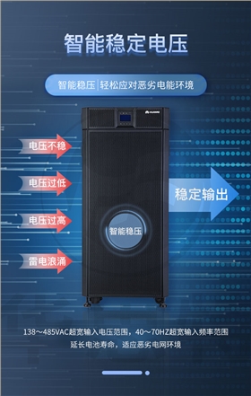 華為UPS不間斷電源 UPS5000-A-60KTTL-H