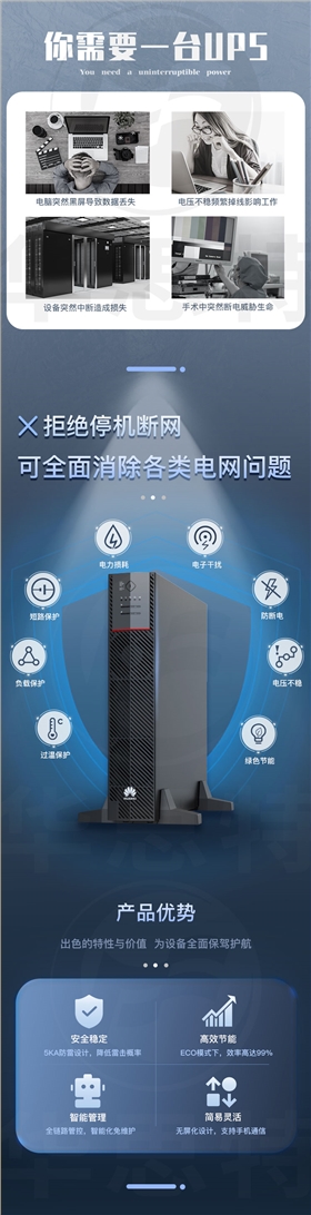 華為UPS不間斷電源 UPS2000-H-10KRTL-L