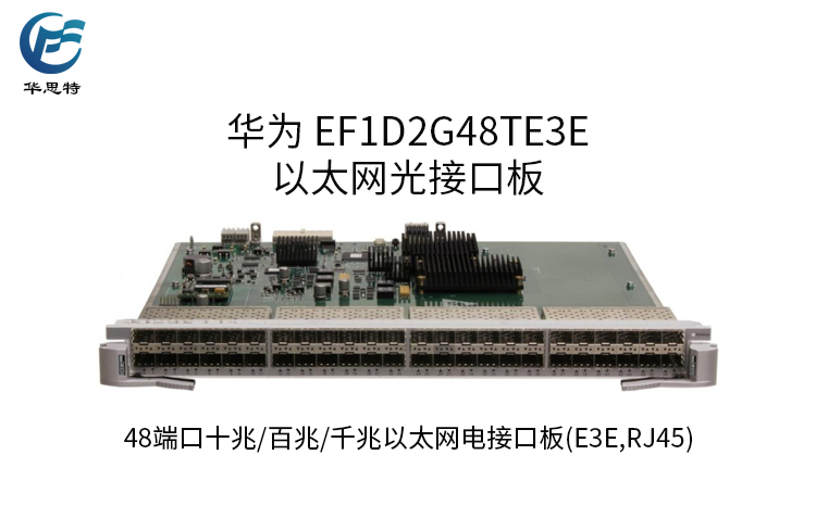 EF1D2G48TE3E 詳情頁