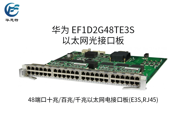 EF1D2G48TE3S 詳情頁(yè)