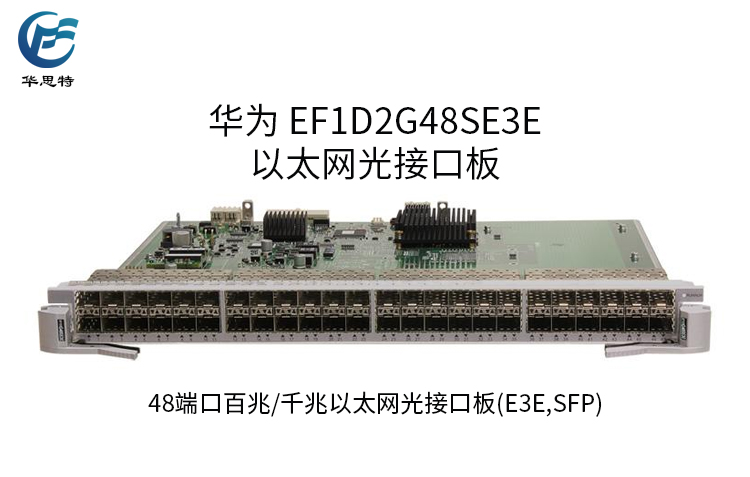 EF1D2G48SE3E 詳情頁