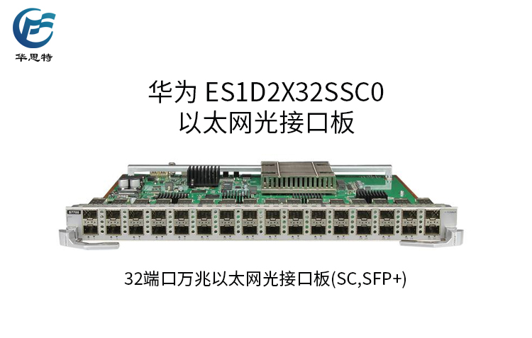 ES1D2X32SSC0 詳情頁(yè)