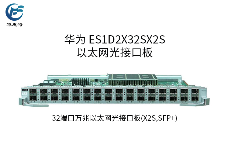 ES1D2X32SX2S 詳情頁