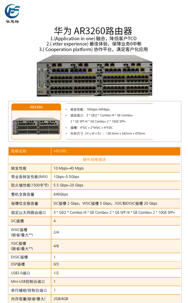 AR3260 詳情頁