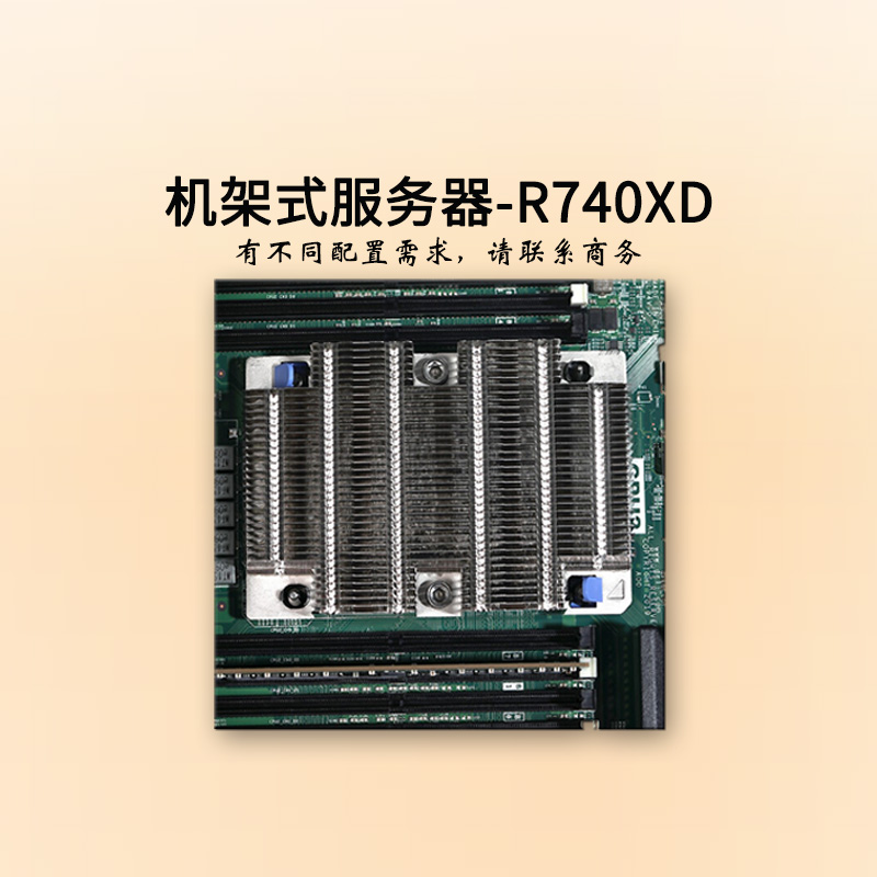 dell服務(wù)器-2U雙路-R740XD-商務(wù)-至強(qiáng)銅牌六核-戴爾服務(wù)器-華思特科技在線報價-服務(wù)器