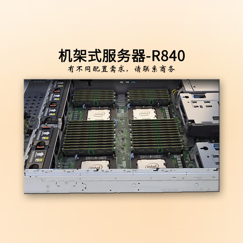 戴爾服務(wù)器-2U四路-R840-商務(wù)-2*至強(qiáng)金牌-華思特科技-網(wǎng)絡(luò)服務(wù)器-深圳戴爾服務(wù)器