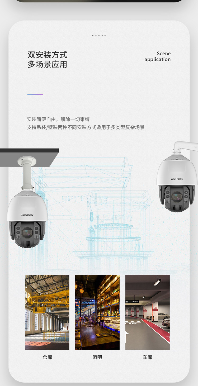 海康威視 iDS-2DC7423MW-AB(T5) 400萬7寸23倍全彩警戒球機(jī) 監(jiān)控高清攝像機(jī)