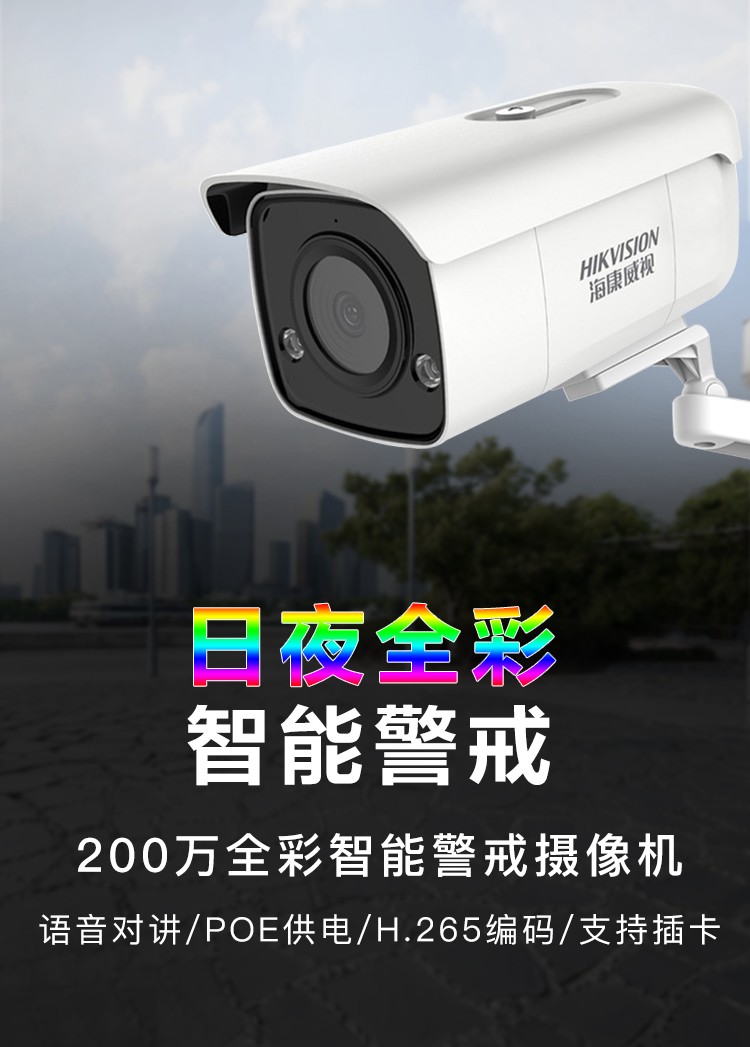 智能警戒攝像機(jī)