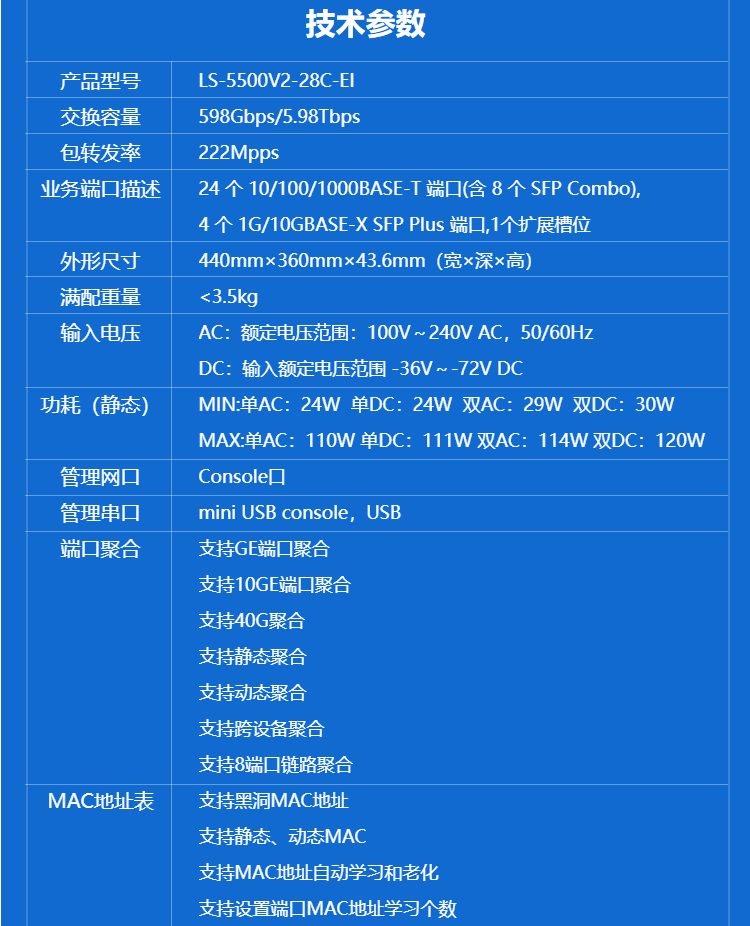 H3C交換機 千兆交換機