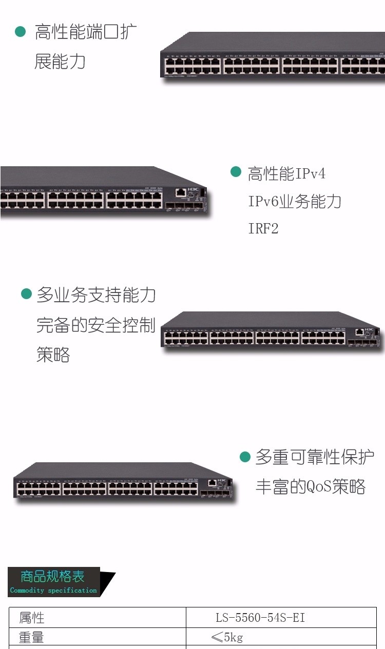 華三 54口千兆智能三層以太網(wǎng)交換機(jī)