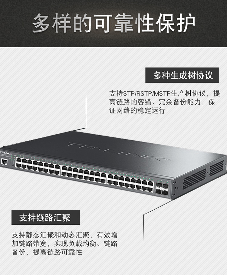 TP-LINK 以太網(wǎng)企業(yè)級48口全千兆網(wǎng)管PoE交換機(jī)