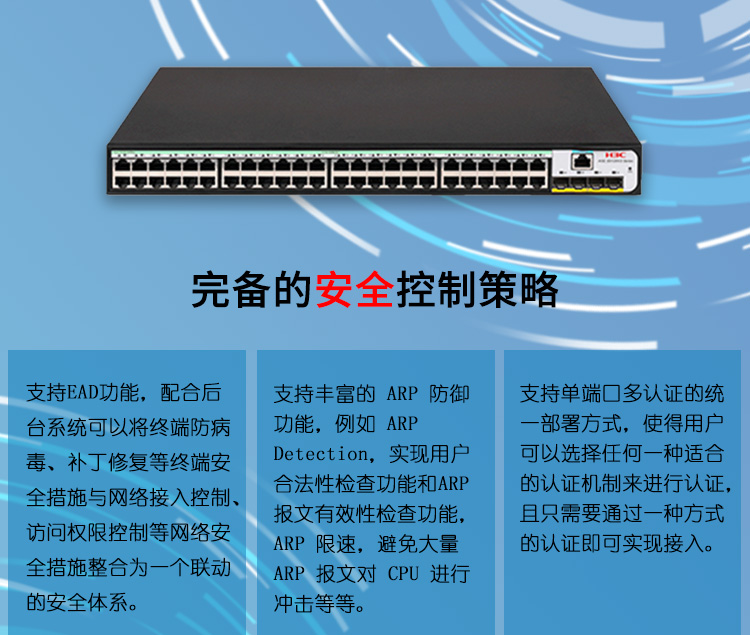 華三 LS-5120V3-52P-SI二層以太網(wǎng)交換機(jī)