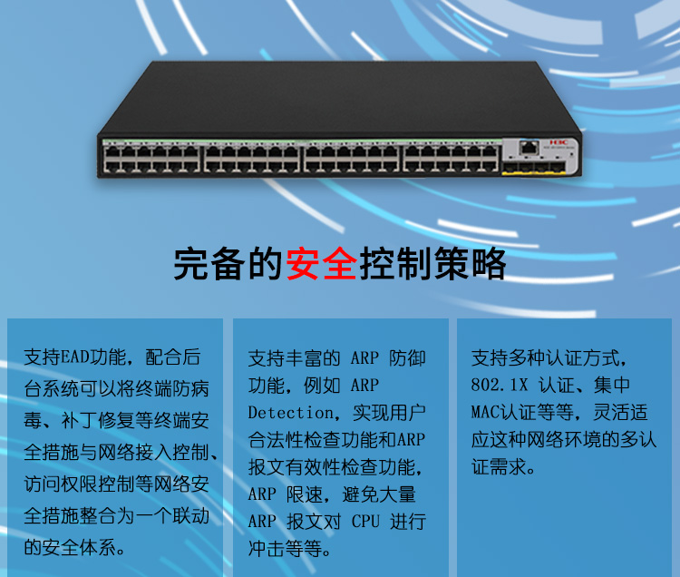 華三 LS-5120V3-52S-LI 以太網(wǎng)交換機(jī)