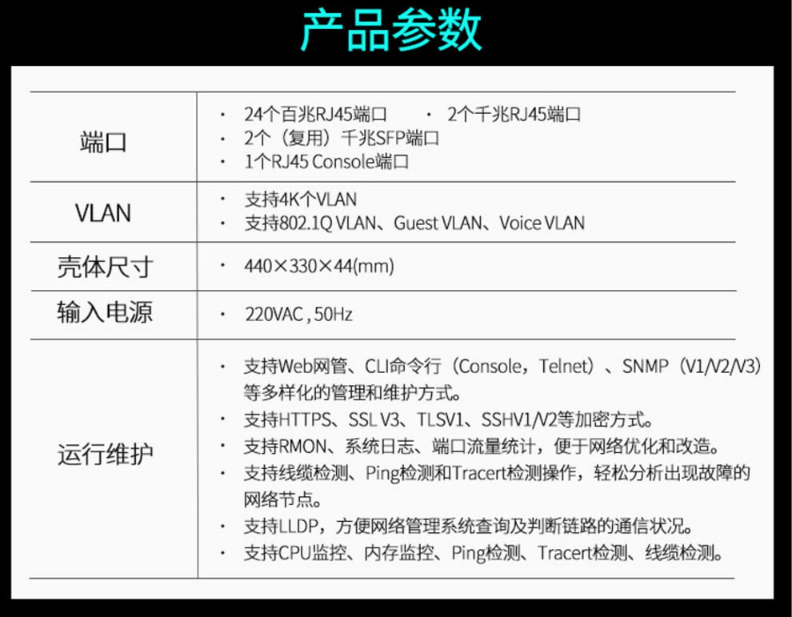 TP-LINK 千兆上聯(lián)以太網(wǎng)網(wǎng)管PoE交換機