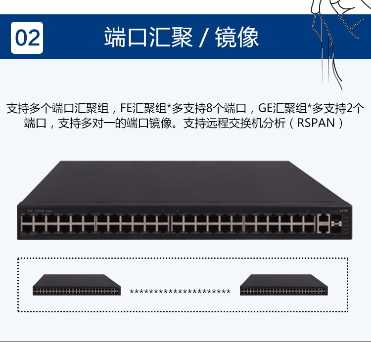 華三 千百兆混合二層交換機(jī)