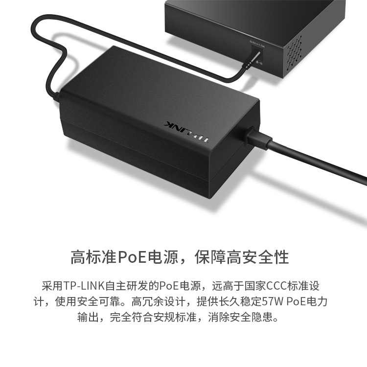 TP-LINK 5口全千兆以太網(wǎng)PoE交換機