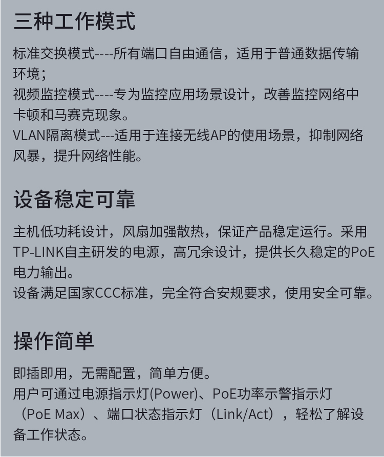 TP-LINK 16口全千兆以太網(wǎng)PoE交換機(jī)