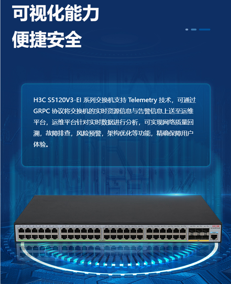 華三 54口二層交換機(jī)LS-5120V3-54S-EI