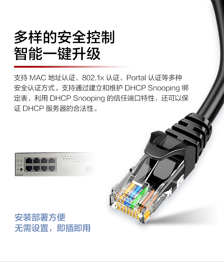 華為 S200-8T4S-QA2 以太網(wǎng)交換機