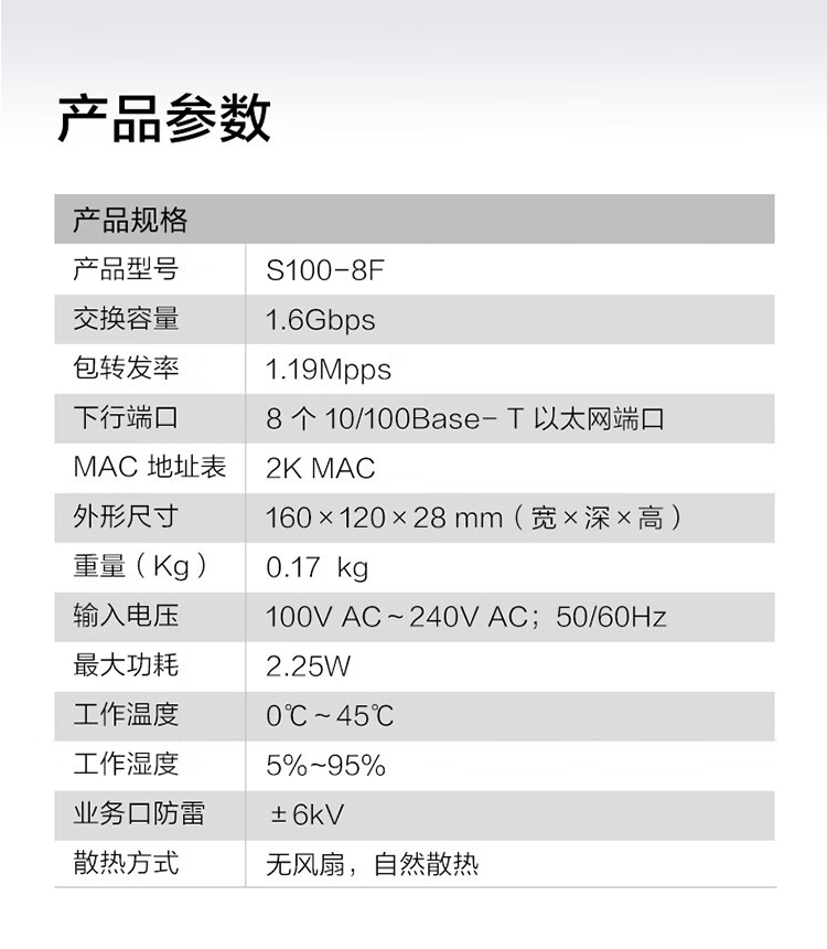 華為S100-8F 8口以太網(wǎng)交換機(jī)