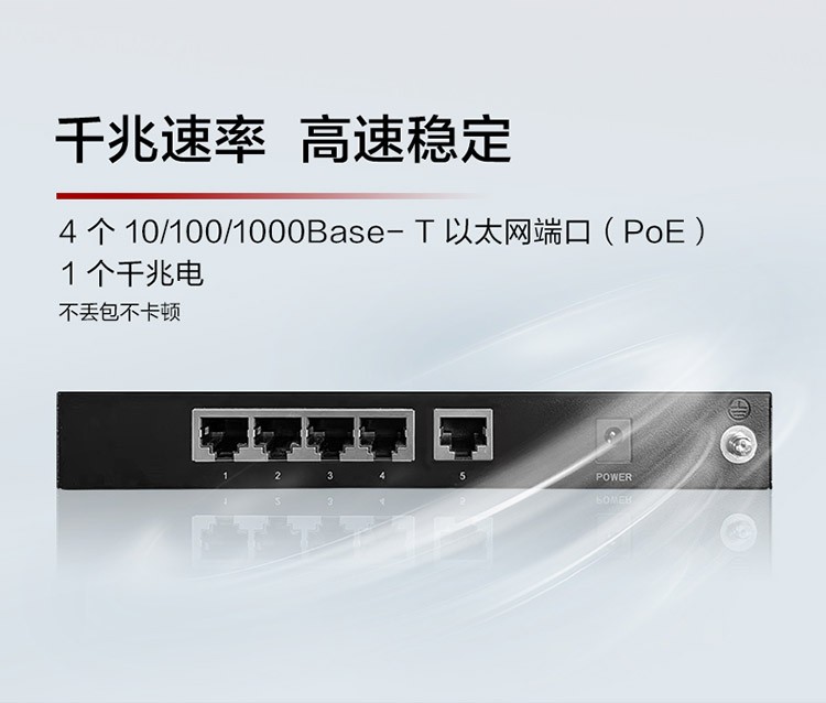 華為S100-4P1T 5口以太網(wǎng)交換機(jī)