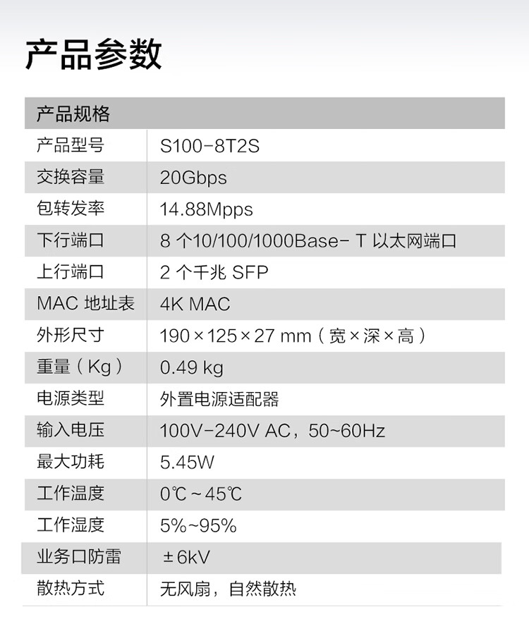 華為 8電口+2光口企業(yè)級千兆以太網(wǎng)交換機