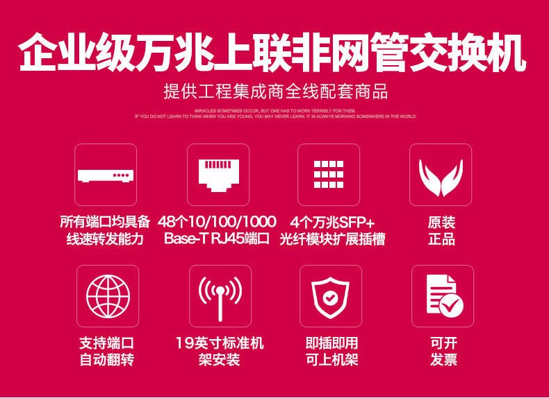 TP-LINK TL-SH1452 萬兆以太網(wǎng)交換機