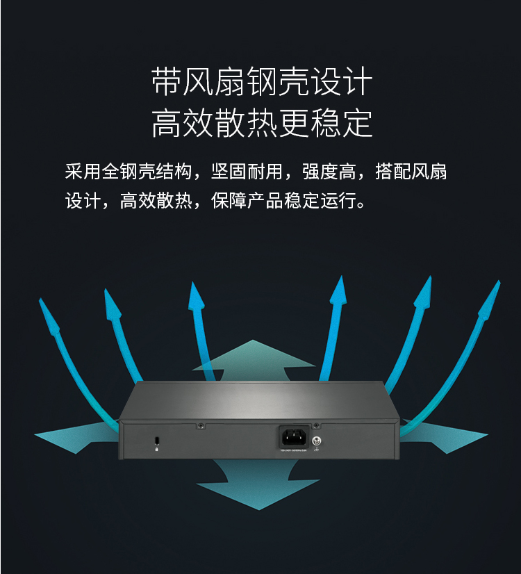 TP-LINK 8口全萬兆以太網(wǎng)交換機