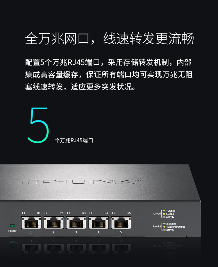 TP-LINK 5口全萬兆企業(yè)級交換機(jī)