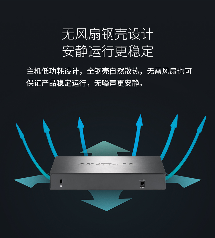 TP-LINK 5口全萬兆企業(yè)級交換機(jī)