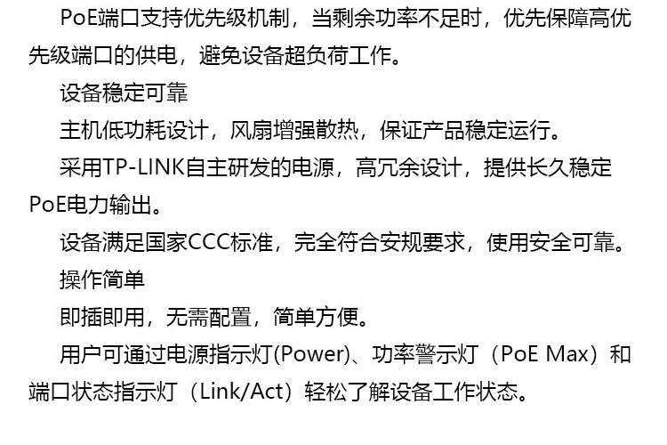 普聯(lián)交換機TL-SH1005PB