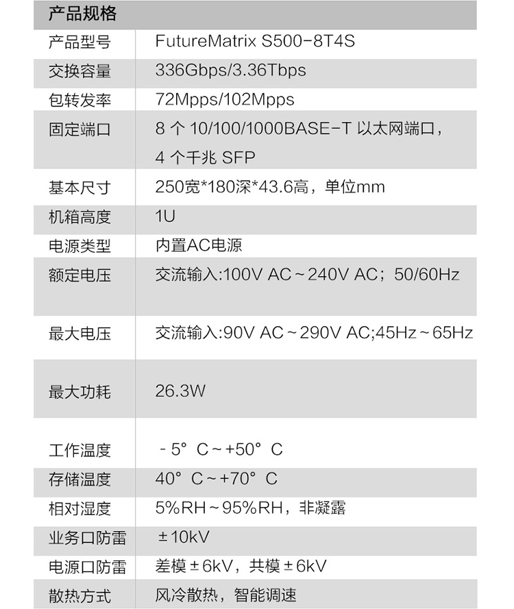 華為 S500-8T4S 千兆網(wǎng)絡(luò)交換機(jī)