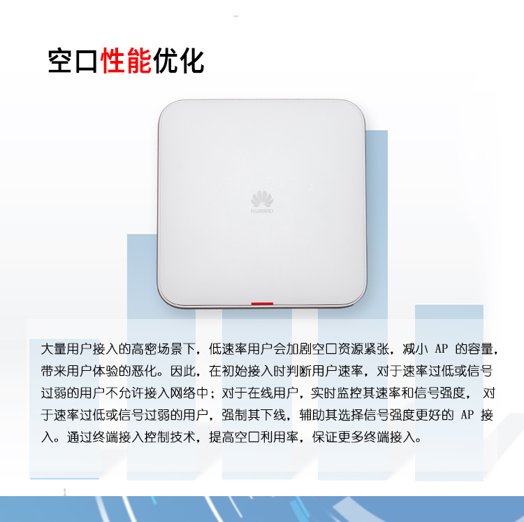 華為AP310 無線Wi-Fi 5 AP