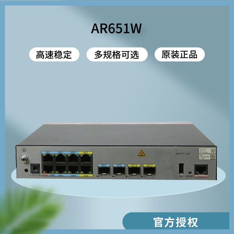 華為千兆路由器 AR651W