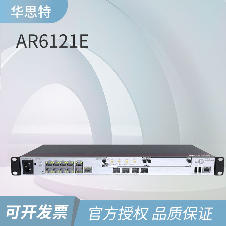 華為 AR6121E 千兆路由器