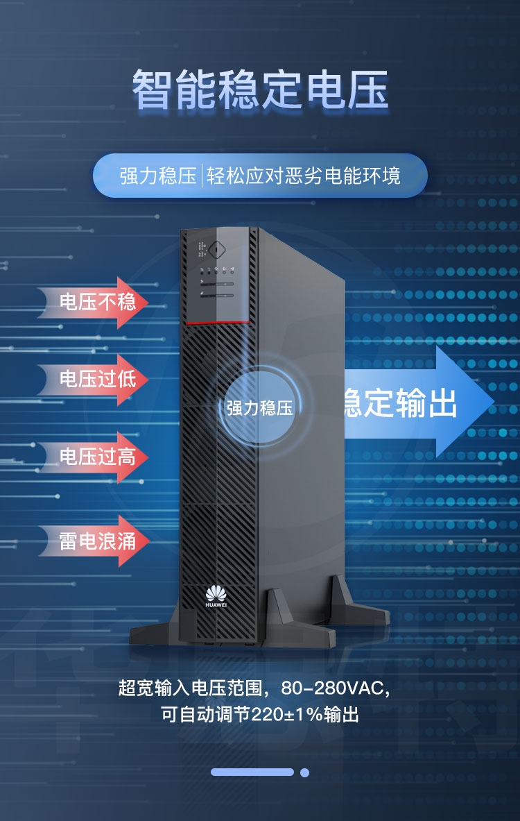 華為UPS不間斷電源 UPS2000-H-6KRTL-L