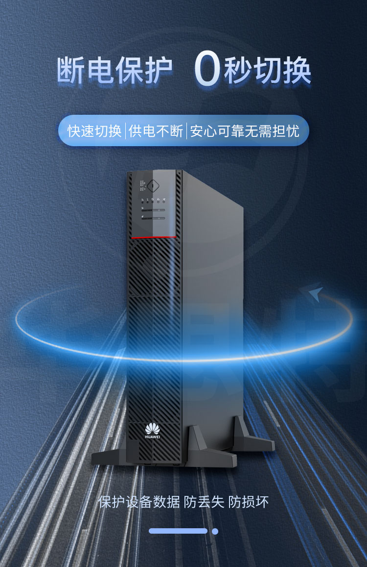 華為UPS不間斷電源 UPS2000-H-10KRTL-L